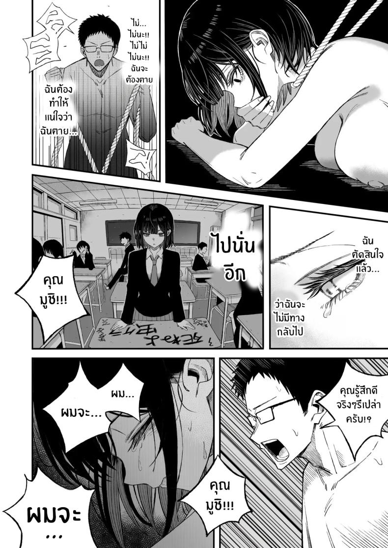โดจิน ไหนๆก็จะตายเเล้ว